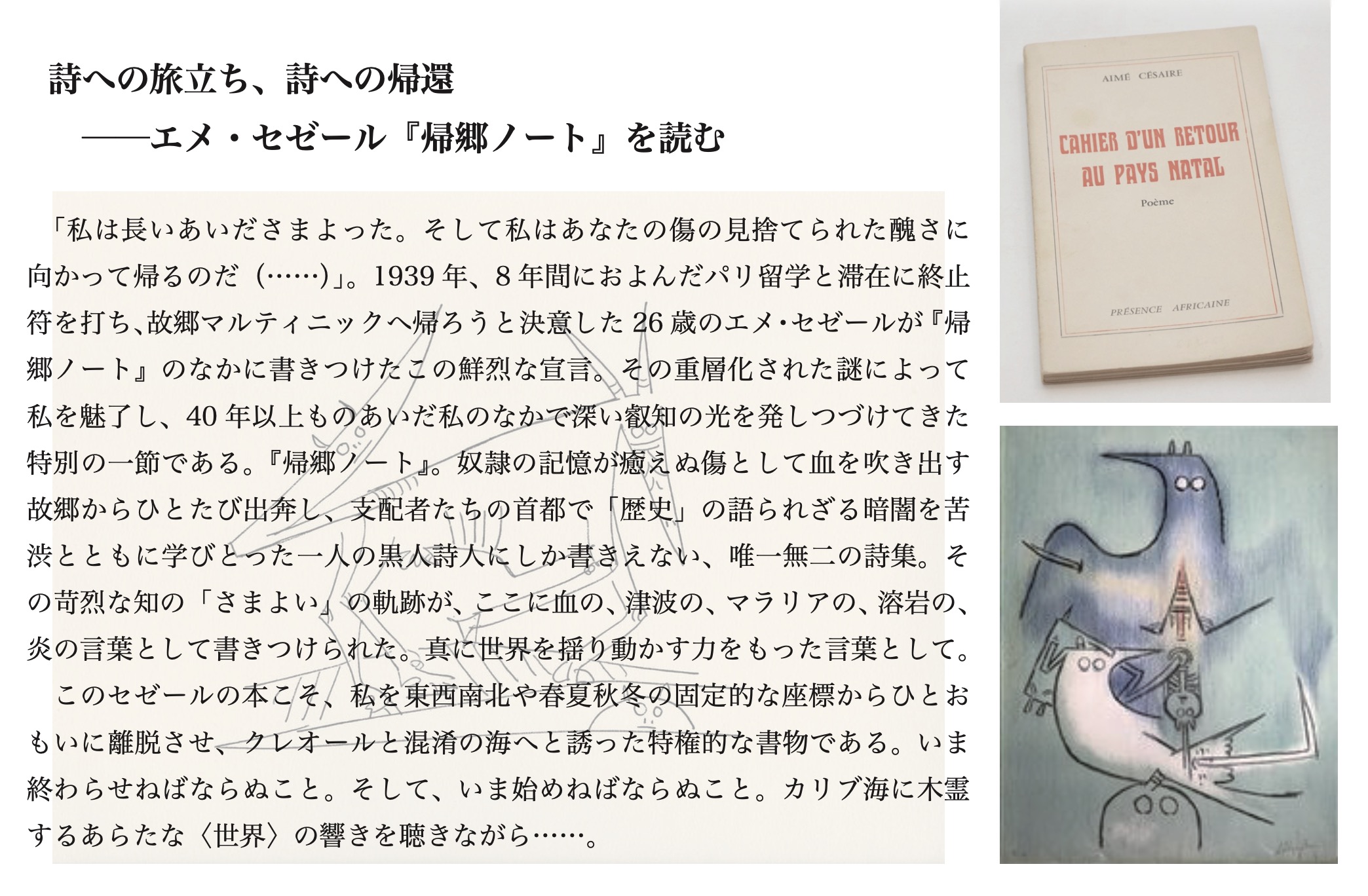 第４回青猫堂セミナー チラシ
